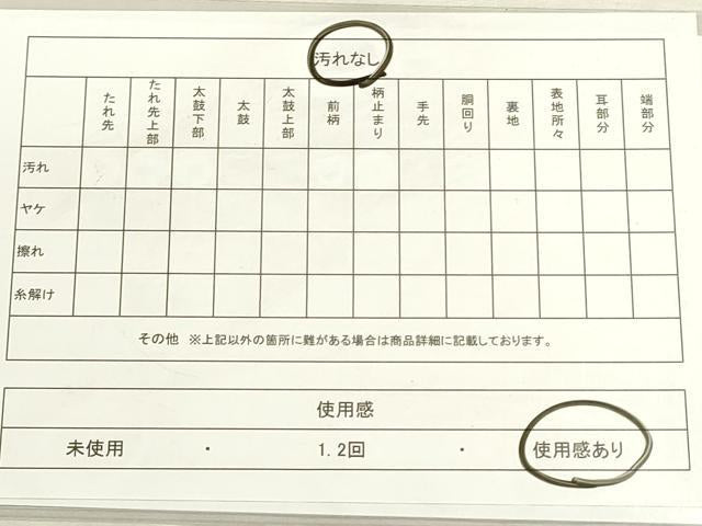 平和屋着物◎六通柄袋帯　市松文様　金糸　DABF8509we