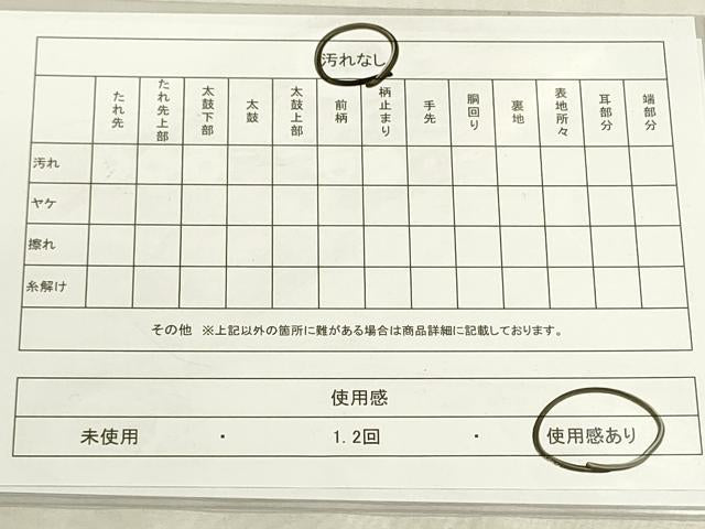 平和屋着物◎六通柄袋帯　市松文様　金糸　DABF8510we