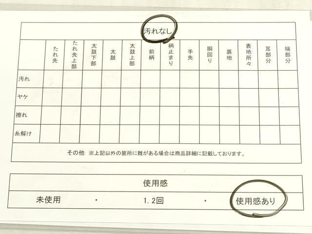 平和屋着物◎六通柄袋帯　市松文様　金糸　DABF8511we