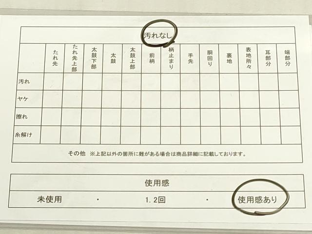 平和屋着物◎六通柄袋帯　市松文様　金糸　DABF8512we