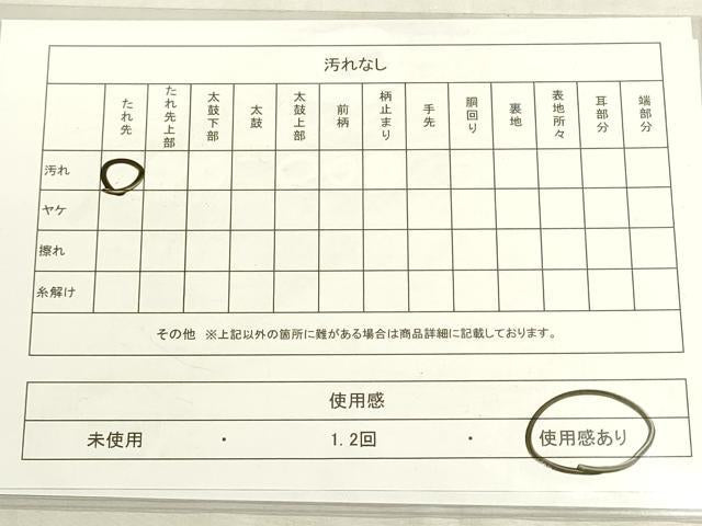 平和屋着物◎六通柄袋帯　市松文様　金糸　DABF8514we