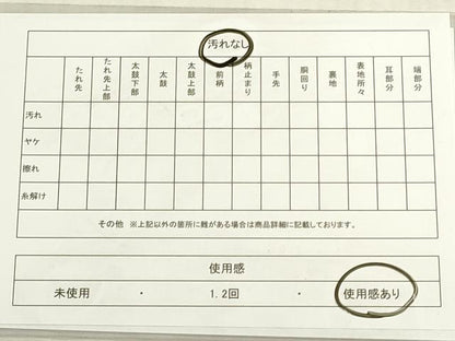 平和屋着物◎六通柄袋帯　市松文様　金糸　DABF8516we