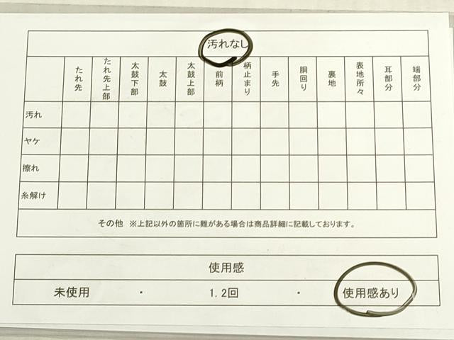 平和屋着物◎六通柄袋帯　市松文様　金糸　DABF8516we