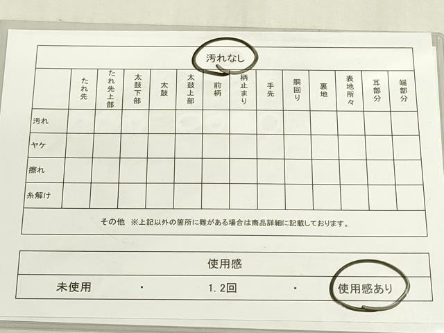平和屋着物◎六通柄袋帯　市松文様　金糸　DABF8519we