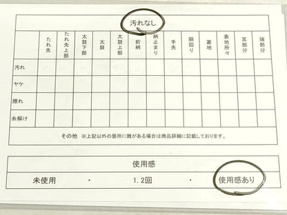 平和屋着物◎六通柄袋帯　市松文様　金糸　DABF8520we