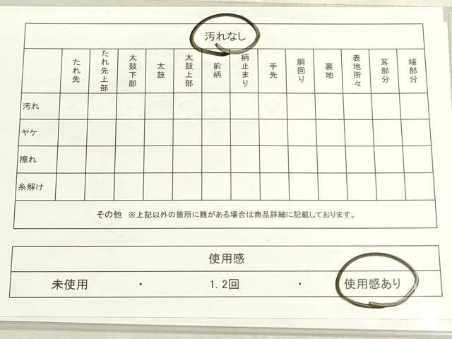 平和屋着物◎六通柄袋帯　市松文様　金糸　DABF8520we