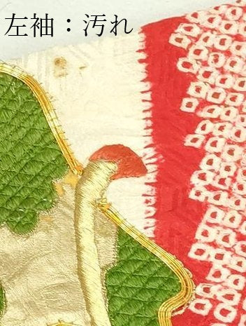 平和屋着物■豪華振袖　駒刺繍　絞り　御所車花文　金彩　やまと誂製　正絹　逸品　DABF8723sf