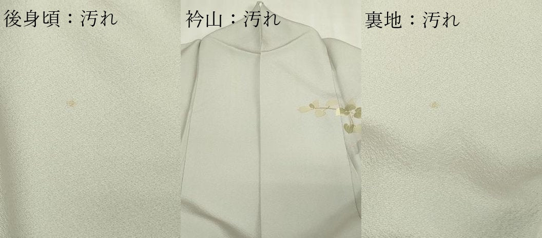 平和屋着物▽訪問着　単衣　駒刺繍　草花文　金彩　正絹　逸品　DABF8786sf