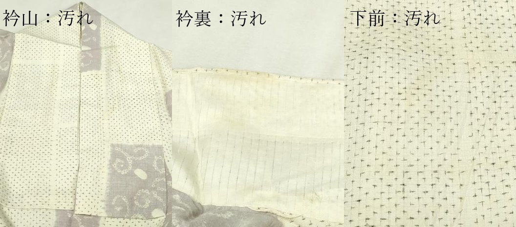 平和屋着物▽上質な紬　単衣　絞り　唐草文　正絹　逸品　DABF8793sf