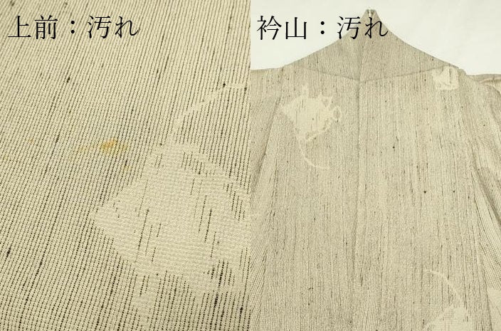 平和屋着物▽本塩沢　単衣　魚　正絹　逸品　DABF8813sf