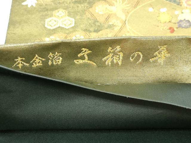 平和屋本店●西陣　長嶋成織物　ながしま帯　六通柄袋帯　文箱の華　本金箔　瀞金錦　正絹　逸品　DABF8830sf