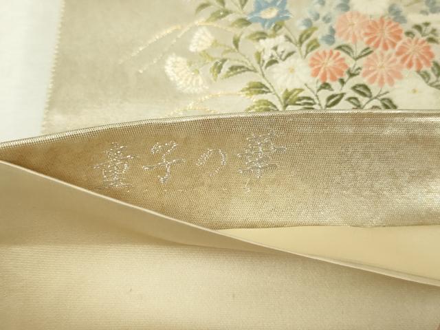 平和屋本店●西陣　長嶋成織物　ながしま帯　六通柄袋帯　童子の華　瀞銀錦　正絹　逸品　DABF8864sf