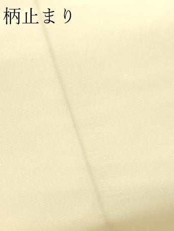 平和屋本店●西陣　長嶋成織物　ながしま帯　六通柄袋帯　童子の華　瀞銀錦　正絹　逸品　DABF8864sf