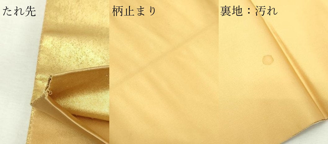 平和屋本店●西陣　長嶋成織物　ながしま帯　加賀友禅の巨匠　初代　由水十久　太鼓柄袋帯　八重垣姫　本金箔 瀞金錦 正絹 逸品 DABF8865sf