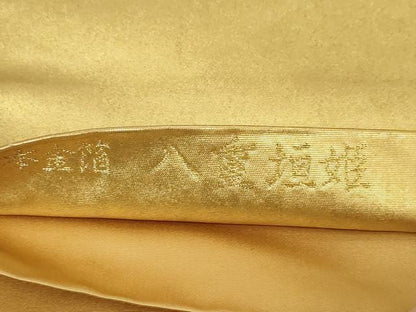 平和屋本店●西陣　長嶋成織物　ながしま帯　加賀友禅の巨匠　初代　由水十久　太鼓柄袋帯　八重垣姫　本金箔 瀞金錦 正絹 逸品 DABF8865sf
