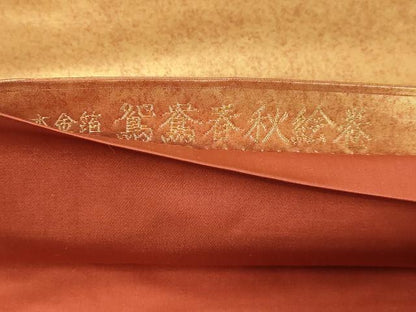 平和屋本店●太鼓柄袋帯　唐織　鴛鴦春秋絵巻　本金箔　金泥箔　正絹　逸品　DABF8870sf