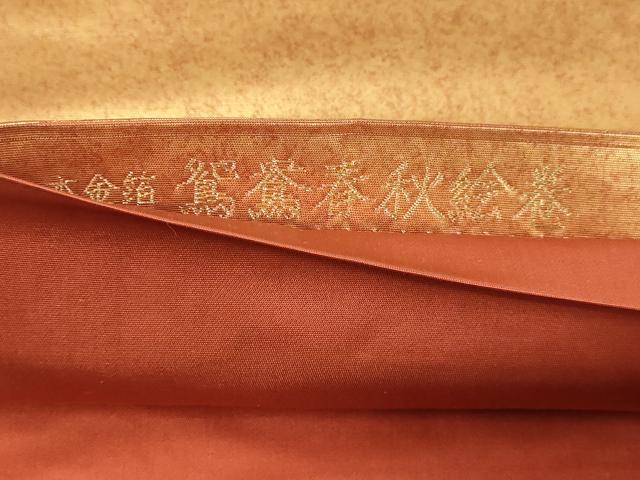 平和屋本店●太鼓柄袋帯　唐織　鴛鴦春秋絵巻　本金箔　金泥箔　正絹　逸品　DABF8870sf