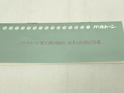 平和屋本店●西陣　長嶋成織物　ながしま帯　六通柄袋帯　古都有情　本金箔　証紙付き　瀞金錦　正絹　逸品　DABF8872sf