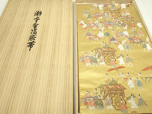 平和屋本店●西陣　長嶋成織物　ながしま帯　六通柄袋帯　京の祭礼　本金箔　瀞金錦　純度証明書・共箱付き　正絹　逸品　DABF8943sf