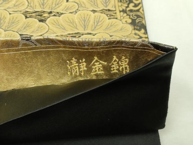 平和屋本店●西陣　長嶋成織物　ながしま帯　六通柄袋帯　松寿献上文　本金箔　瀞金錦　正絹　逸品　DABF8962sf