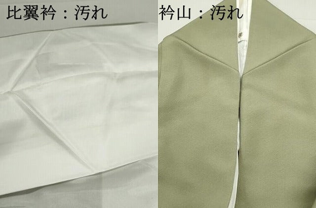 平和屋着物■豪華色留袖 駒刺繍 花松文 暈し染め 金銀彩 正絹 逸品 DABF9004qa