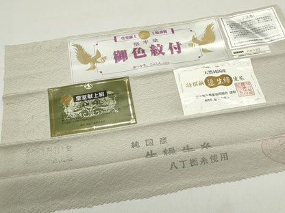 平和屋着物■上質な色無地 堅牢染 皇室献上絹 象牙色 反端付き 正絹 逸品 DABF9006qa