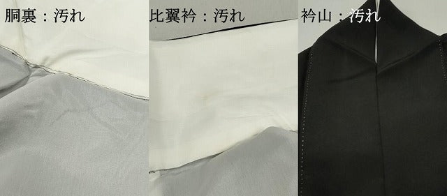 平和屋着物■豪華黒留袖　駒刺繍　渡橋地紙花鳥文　金彩　正絹　逸品　DABF9153qa