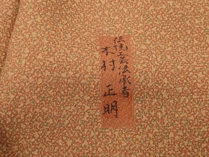 平和屋着物■伝統工芸伝承者　木村正明　訪問着　道長草花文　正絹　逸品　DABF9166qa