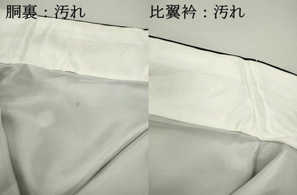 平和屋着物■豪華黒留袖　駒刺繍　向かい鶴菱文　金彩　正絹　逸品　DABF9177qa