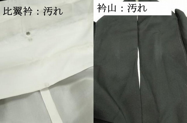 平和屋着物■豪華黒留袖　駒刺繍　枝松冊子花文　暈し染め　金彩　正絹　逸品　DABF9213qa