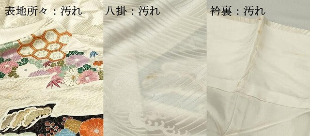 平和屋着物■訪問着 駒刺繍 立波宝尽くし花文 金彩 正絹 逸品 DABF9219qa