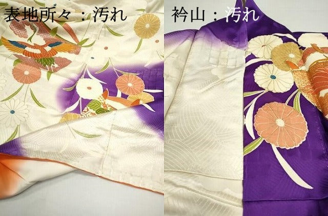平和屋着物■豪華振袖 駒刺繍 飛鶴糸車花文 暈し染め 金銀彩 正絹 逸品 DABF9222qa