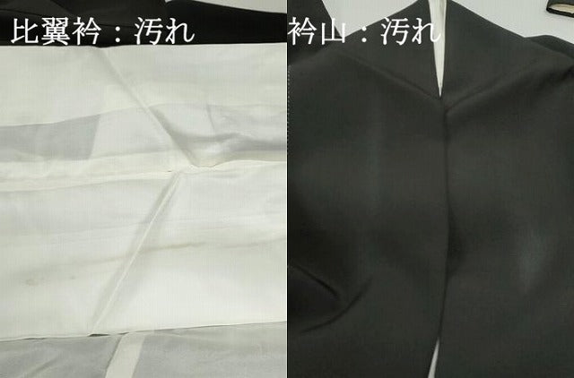 平和屋着物■豪華黒留袖　駒刺繍　宝尽くし束ね熨斗花文　金彩　正絹　逸品　DABF9315qa