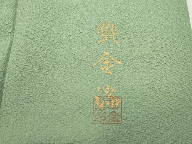 平和屋着物■上質な色無地　鬱金染　鬼しぼ縮緬　若葉色　正絹　逸品　DABF9351qa