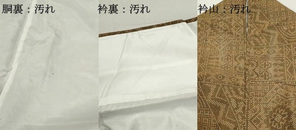 平和屋着物■上質な紬　切嵌花文　正絹　逸品　DABF9384qa