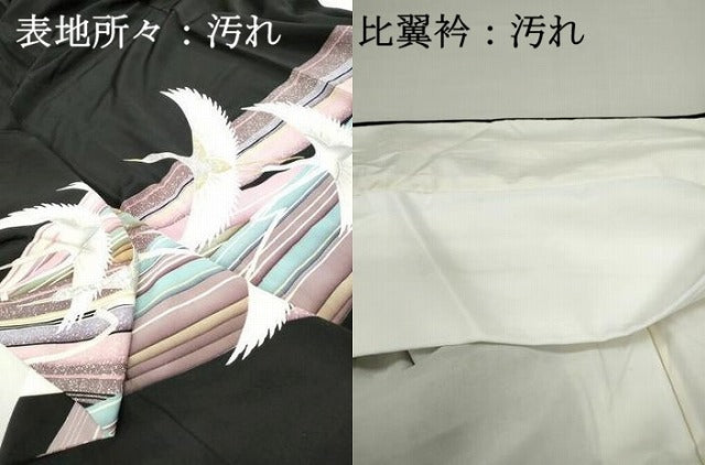 平和屋着物■豪華黒留袖　駒刺繍　流水群れ鶴文　金彩　正絹　逸品　DABF9391qa