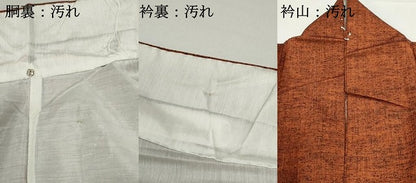 平和屋着物■上質な紬　霞文　正絹　逸品　DABF9466qa