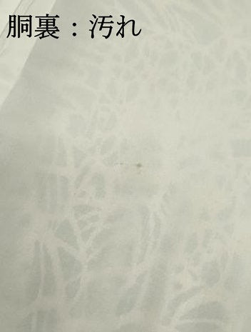 平和屋着物■染色作家　小溝一夫　小紋　流水枝葉文　暈し染め　正絹　逸品　DABF9492qa