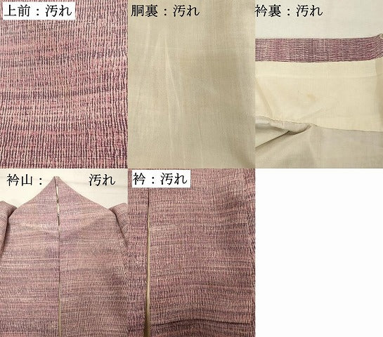 平和屋着物■上質な小紋 霞文 正絹 逸品 DABF9580cd