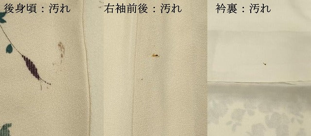 平和屋着物■上質な小紋 草葉文 正絹 逸品 DABF9582cd