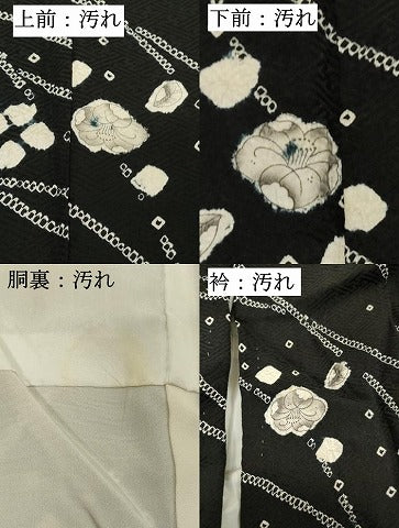 平和屋着物■上質な小紋 絞り 辻が花 黒地 正絹 逸品 DABF9583cd