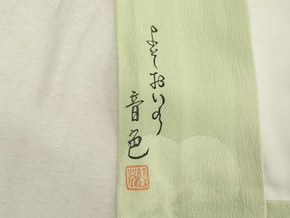 平和屋着物■長襦袢　袷　作家物　舞梅文　よそおいの音色　暈し染め　正絹　逸品　DABF9657cd　