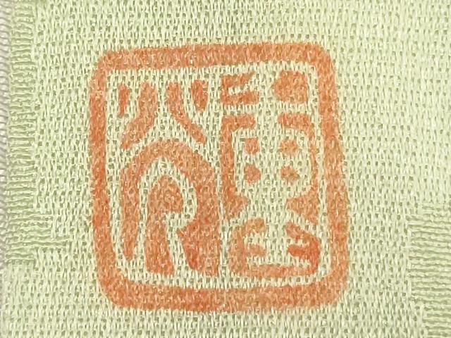 平和屋着物■長襦袢　袷　作家物　舞梅文　よそおいの音色　暈し染め　正絹　逸品　DABF9657cd　
