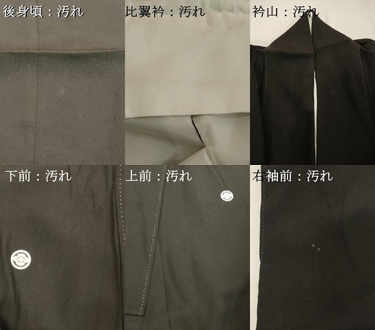 平和屋着物■豪華黒留袖　吉祥飛鶴文　金彩　正絹　逸品　DABF9668cd