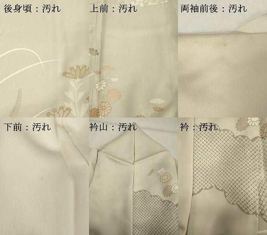 平和屋着物■訪問着　刺繍　雲取り草花文　金彩　そごう百貨店扱い　正絹　逸品　DABF9708cd