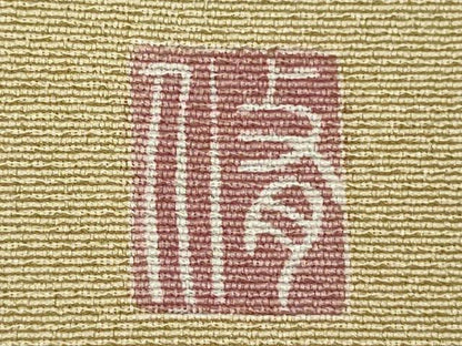 平和屋着物■豪華色留袖　友禅　作家物　流水松文　暈し染め　正絹　逸品　DABF9742cd