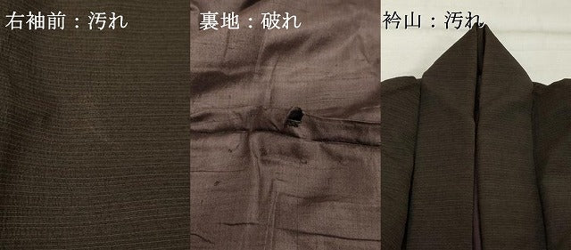 平和屋着物■男性　紬　横段文　正絹　逸品　DABF9746cd