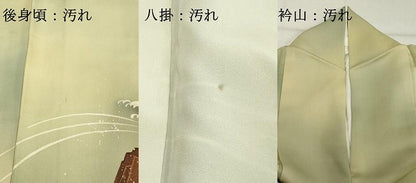 平和屋着物■訪問着　荒波文　暈し染め　正絹　逸品　DABF9761cd