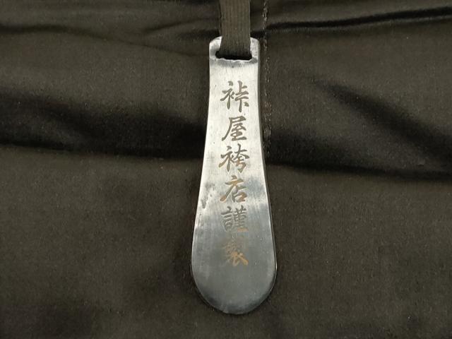 平和屋着物■男性　行灯袴　横段文　正絹　逸品　DABF9769cd