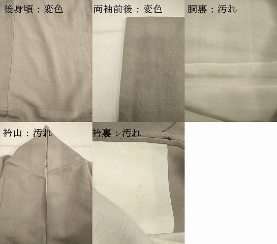 平和屋着物■訪問着　紬地　抽象文様　正絹　逸品　DABF9778cd